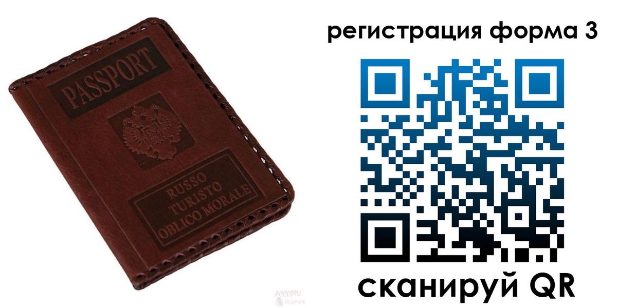 прописка регистрация в Новоуральске