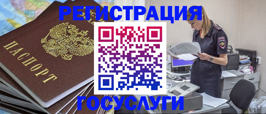 прописка ребенка в Новоуральске