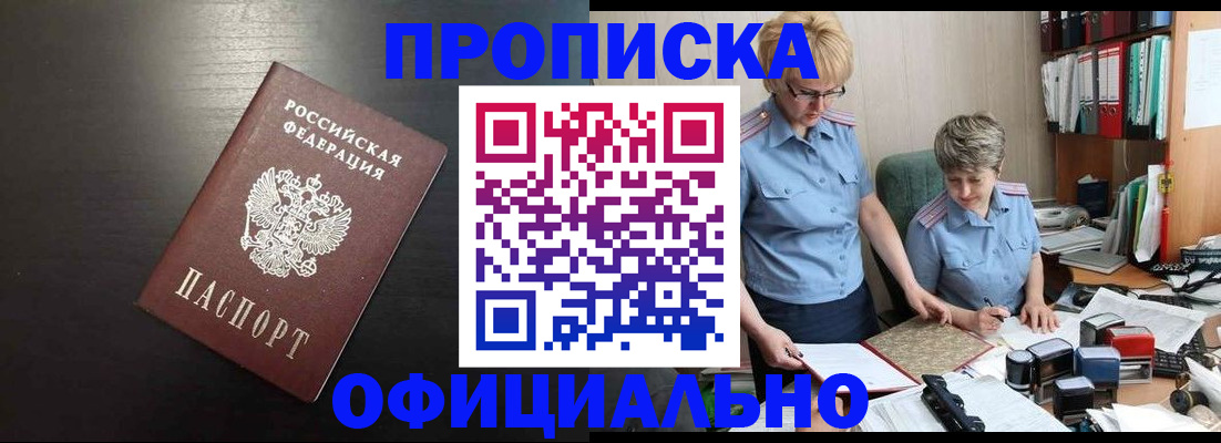 прописка от собственника в Новоуральске