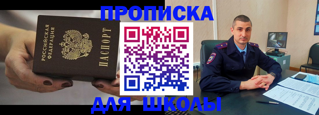 прописка в Новоуральске