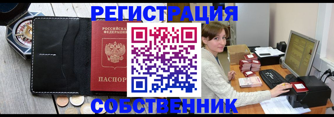 пропишу в квартире в Новоуральске