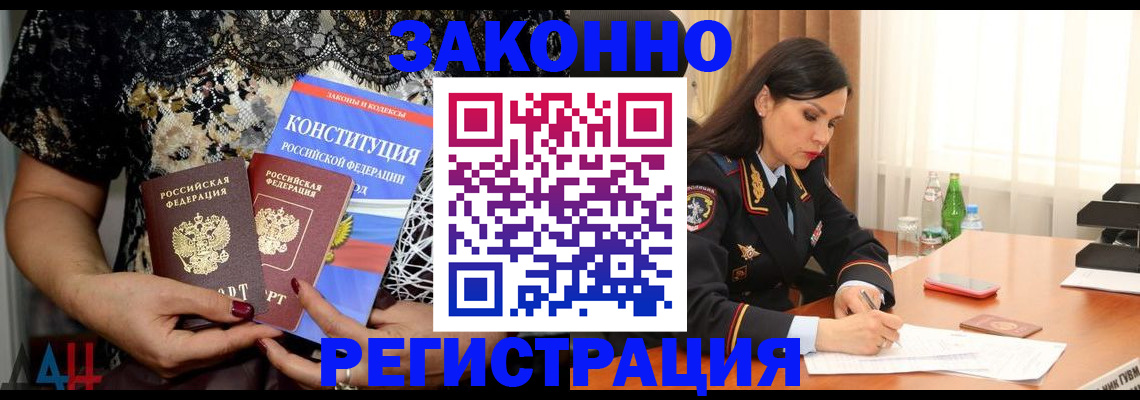 прописка для военкомата в Новоуральске